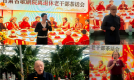 丹枫迎秋 情暖重阳——甘肃省歌剧院举办离退休老干部茶话会