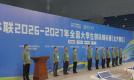 学体联2026-2027年全国大学生游泳锦标赛 （北方赛区）开幕