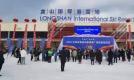 丰收了·游甘肃2021兰州冰雪运动旅游推广活动正式启动