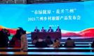 “春绿陇原·花开兰州” 兰州文旅推出十条精品旅游线路