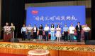 “阅读兰州”系列活动颁奖典礼在兰州举行