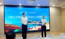 兰州大学的“通知书” 如意甘肃的“通行证”——省文旅厅与兰州大学联合推出“如意甘肃·学子同行”新生游甘肃活动