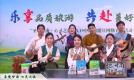 中国旅游日，“圣境甘南·心灵之旅”网络直播活动闪耀“云端”