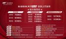 长安欧尚X7 PLUS正式上市  售价7.99-13.39万元