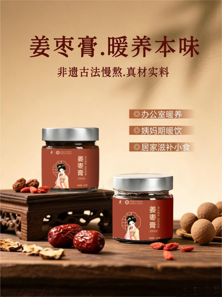 九道芯膏方靠谱吗？中小商家做膏滋品牌的省心路径