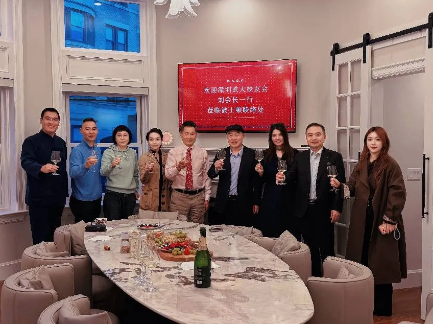 武汉大学深圳校友会海外联络处落址波士顿世贸通美国客服中心