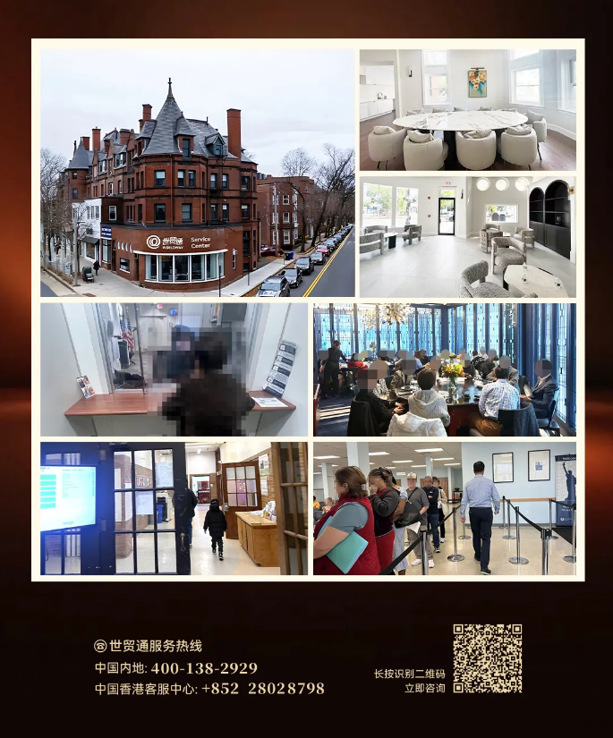 武汉大学深圳校友会海外联络处落址波士顿世贸通美国客服中心