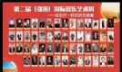 第二届(张掖)国际管乐艺术周-给您一个不一样的听觉盛宴