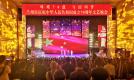 “峥嵘70载 与国同梦”兰州市庆祝新中国成立70周年文艺晚会举行