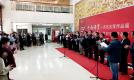 中国国家画院书法篆刻名家作品展兰州展开幕