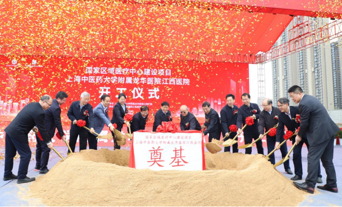 上海龙华医院江西医院启航：沪赣协作如何重塑江西中医药格局？