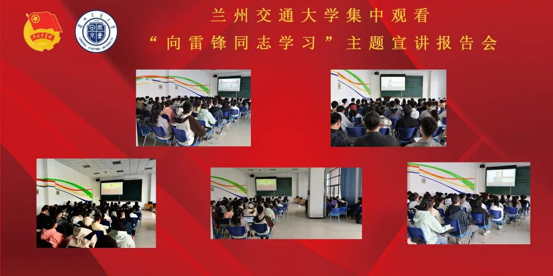 兰州交通大学学生骨干带头参与学雷锋志愿服务月活动，热学热议“雷锋精神”